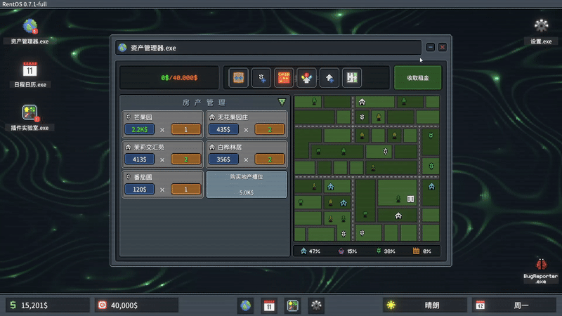 超级包租公/Rentlord插图3