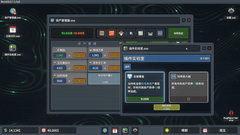 超级包租公/Rentlord插图5