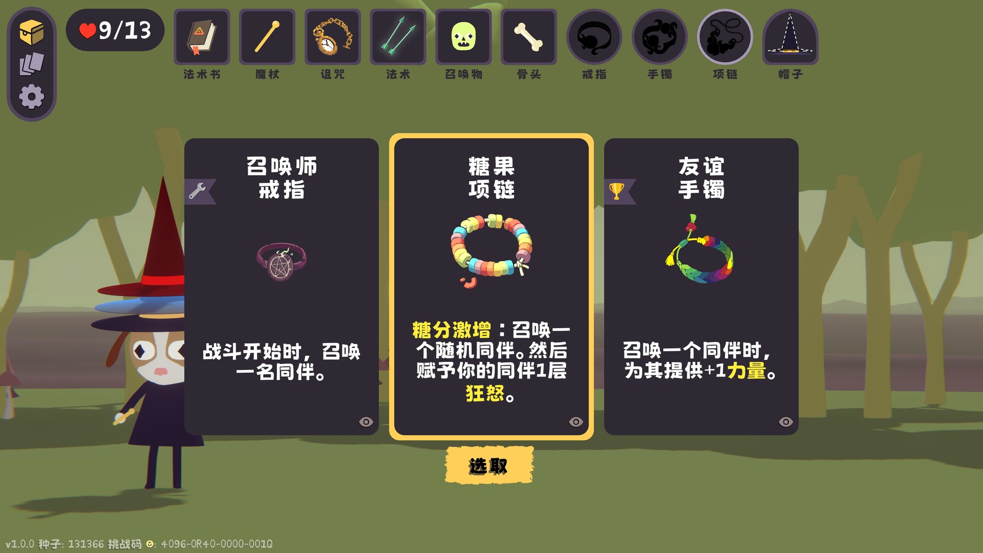 汪!巫!录!|官方中文|支持手柄|Dog Witch - 2