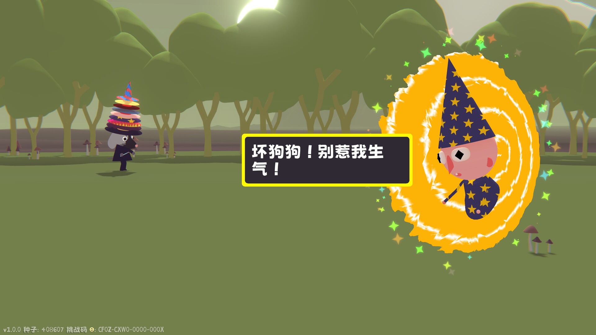 汪!巫!录!|官方中文|支持手柄|Dog Witch - 16