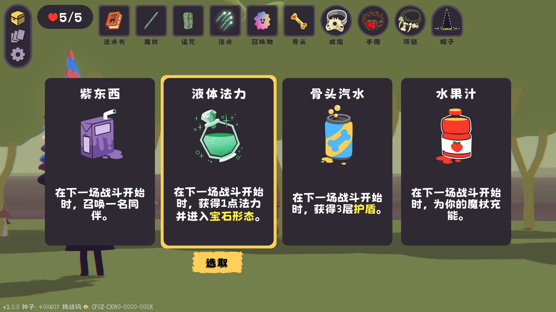 汪!巫!录!|官方中文|支持手柄|Dog Witch - 10
