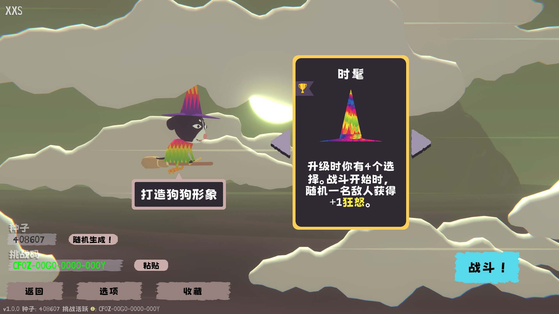 汪!巫!录!|官方中文|支持手柄|Dog Witch - 9