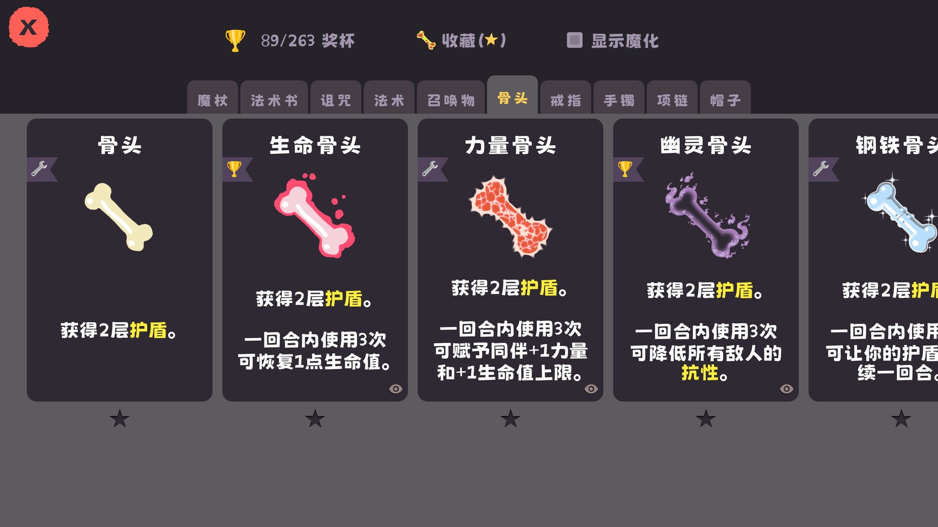 汪!巫!录!|官方中文|支持手柄|Dog Witch - 4