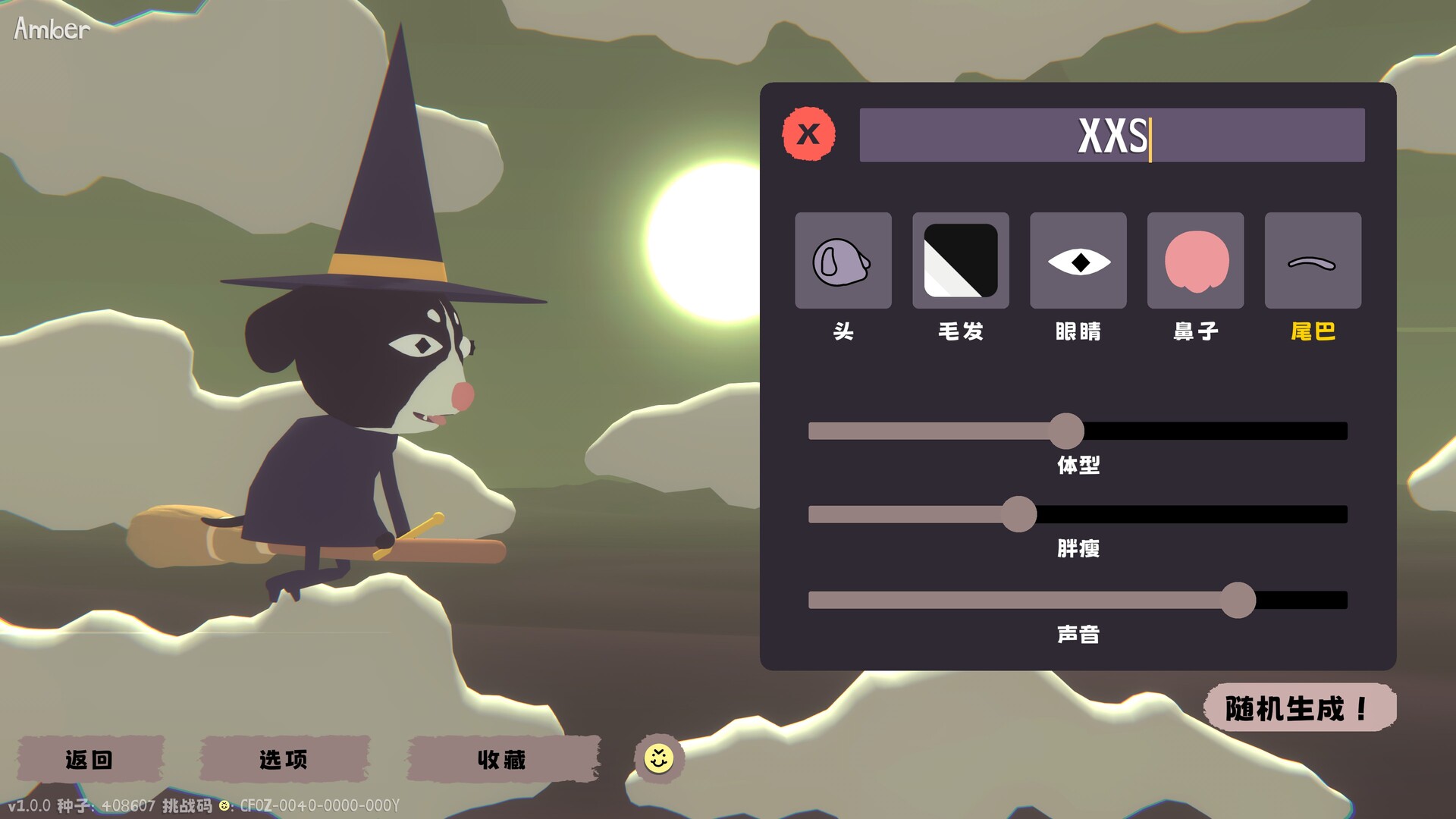 汪!巫!录!|官方中文|支持手柄|Dog Witch - 8