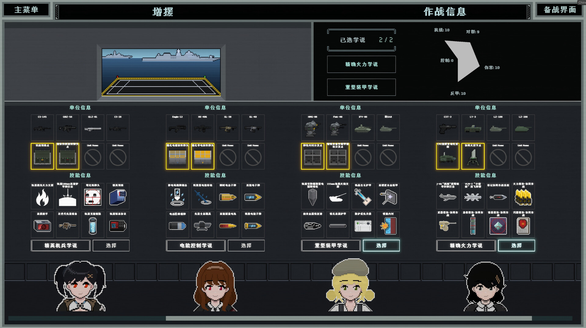 图片[3]-少女机兵(Maid Mech) Build.22622088 [中文][0.36G]-极客游戏