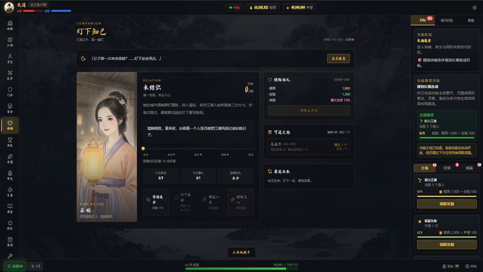 武道残编中文版下载｜武侠放置RPG游戏｜全DLC整合版｜百度网盘直链｜解压即玩