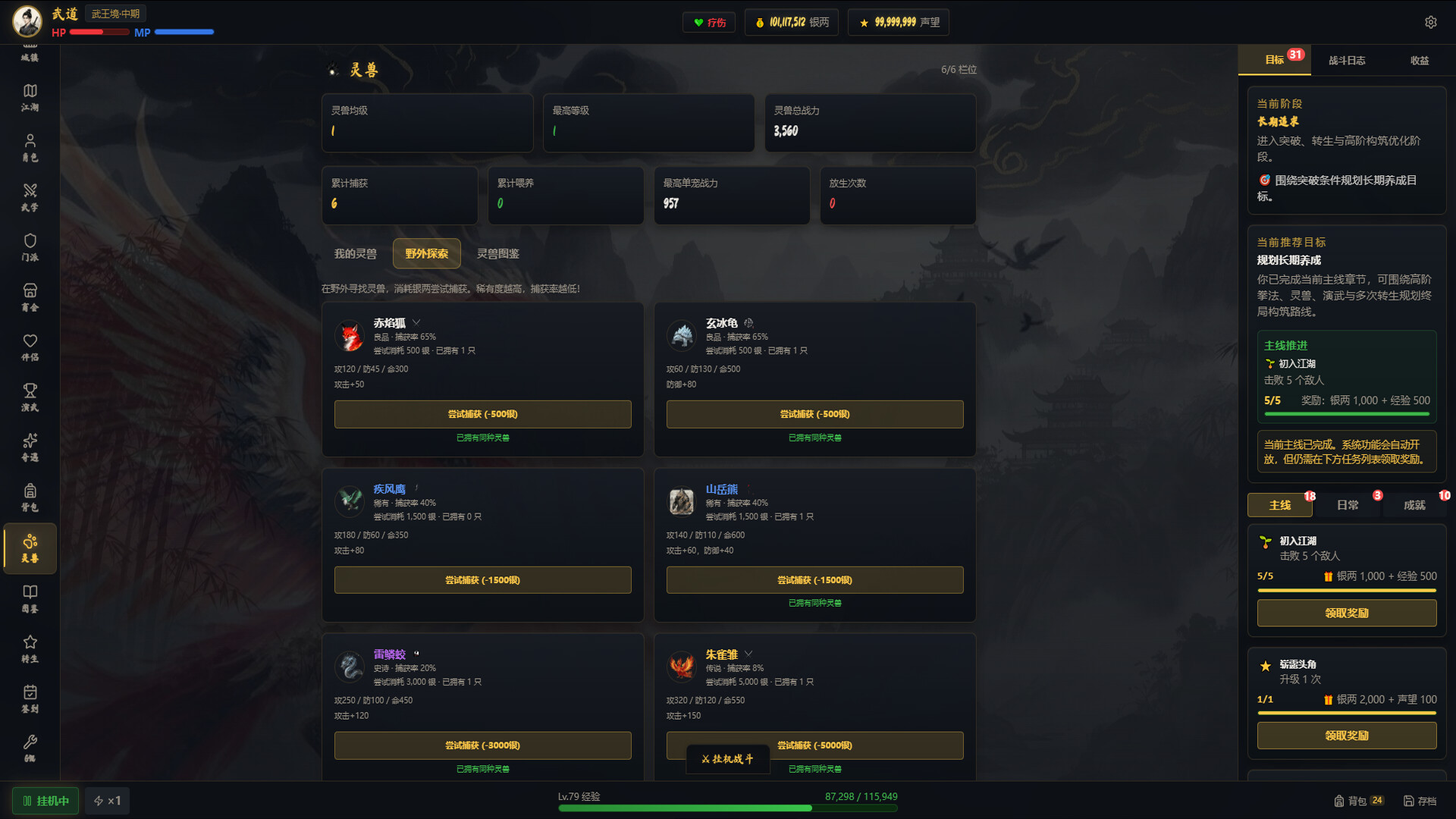 武道残编中文版下载｜武侠放置RPG游戏｜全DLC整合版｜百度网盘直链｜解压即玩