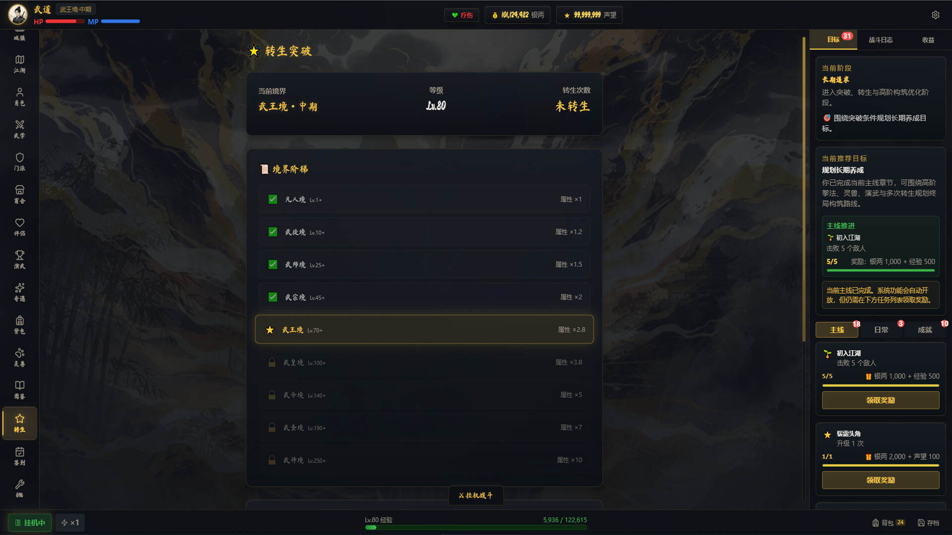 武道残编中文版下载｜武侠放置RPG游戏｜全DLC整合版｜百度网盘直链｜解压即玩