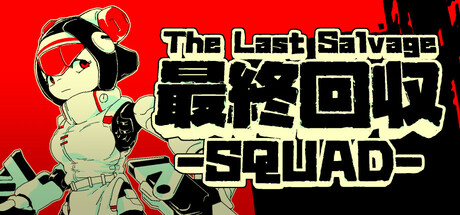 最终夺回小分队/The Last Salvage Squad-未玩VIGAME