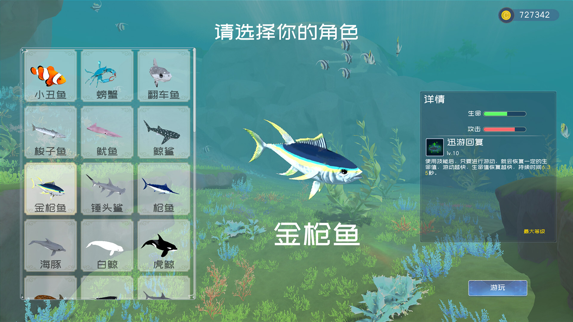 图片[5]-深蓝：吞噬进化/Deep Blue: Devour and Evolve-123资源库-免费的高质量游戏资源网站