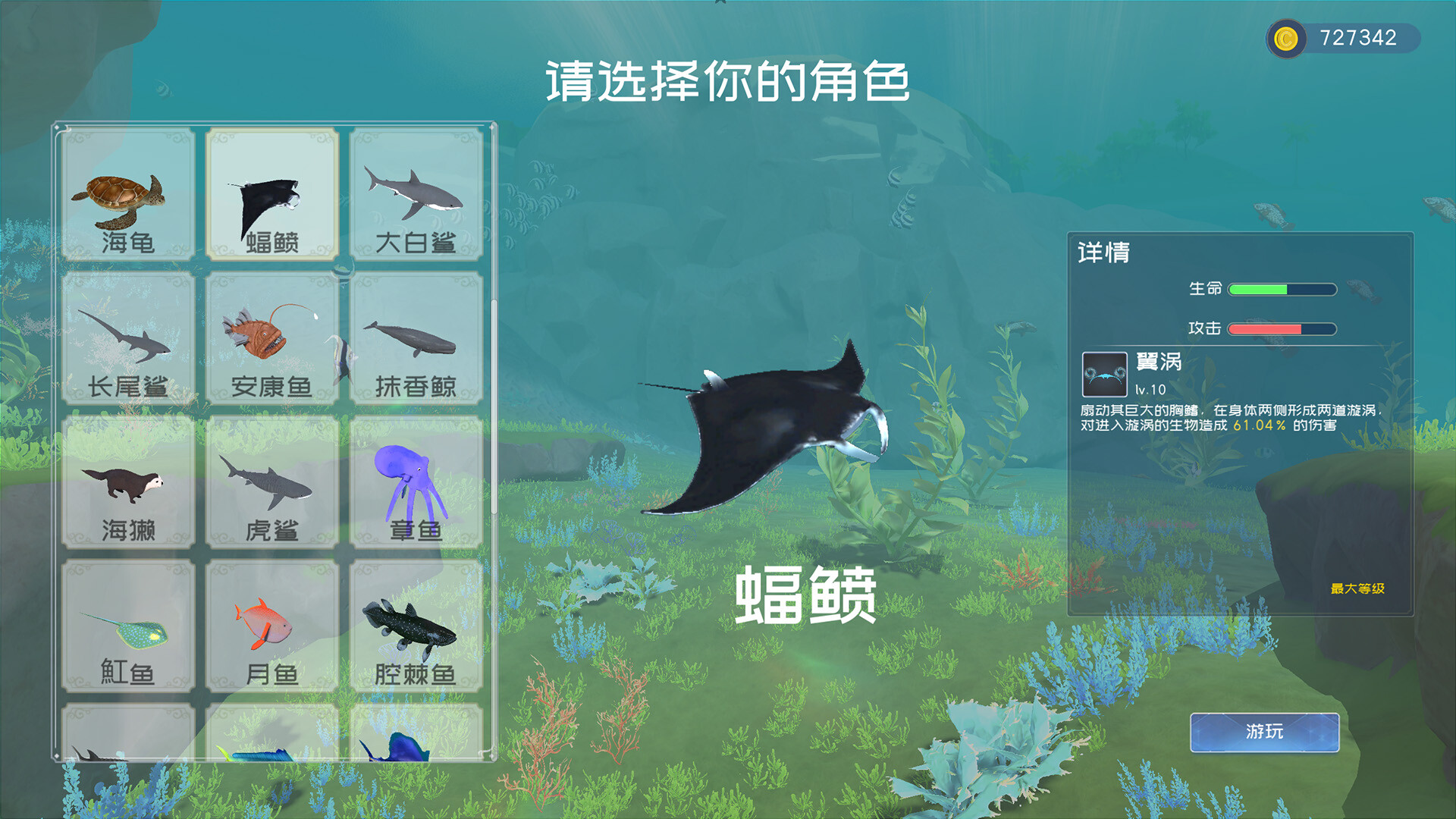 图片[1]-深蓝：吞噬进化/Deep Blue: Devour and Evolve-123资源库-免费的高质量游戏资源网站