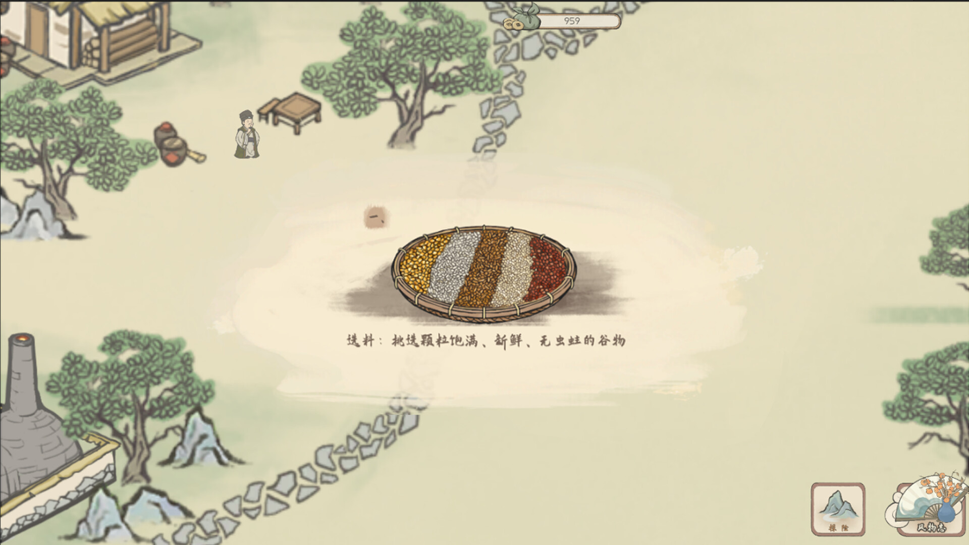 华夏珍馐坊 - 2
