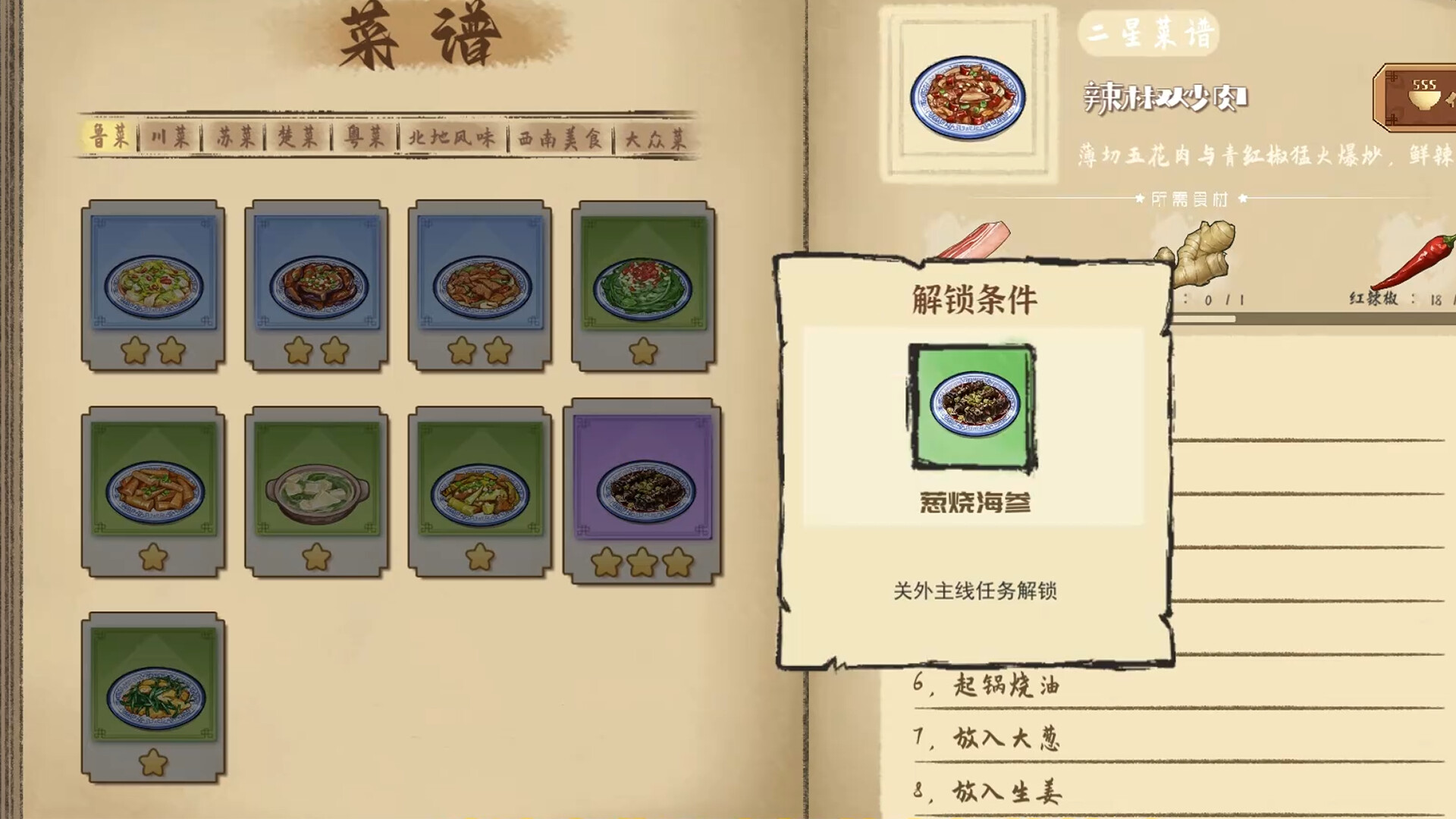 华夏珍馐坊 - 10