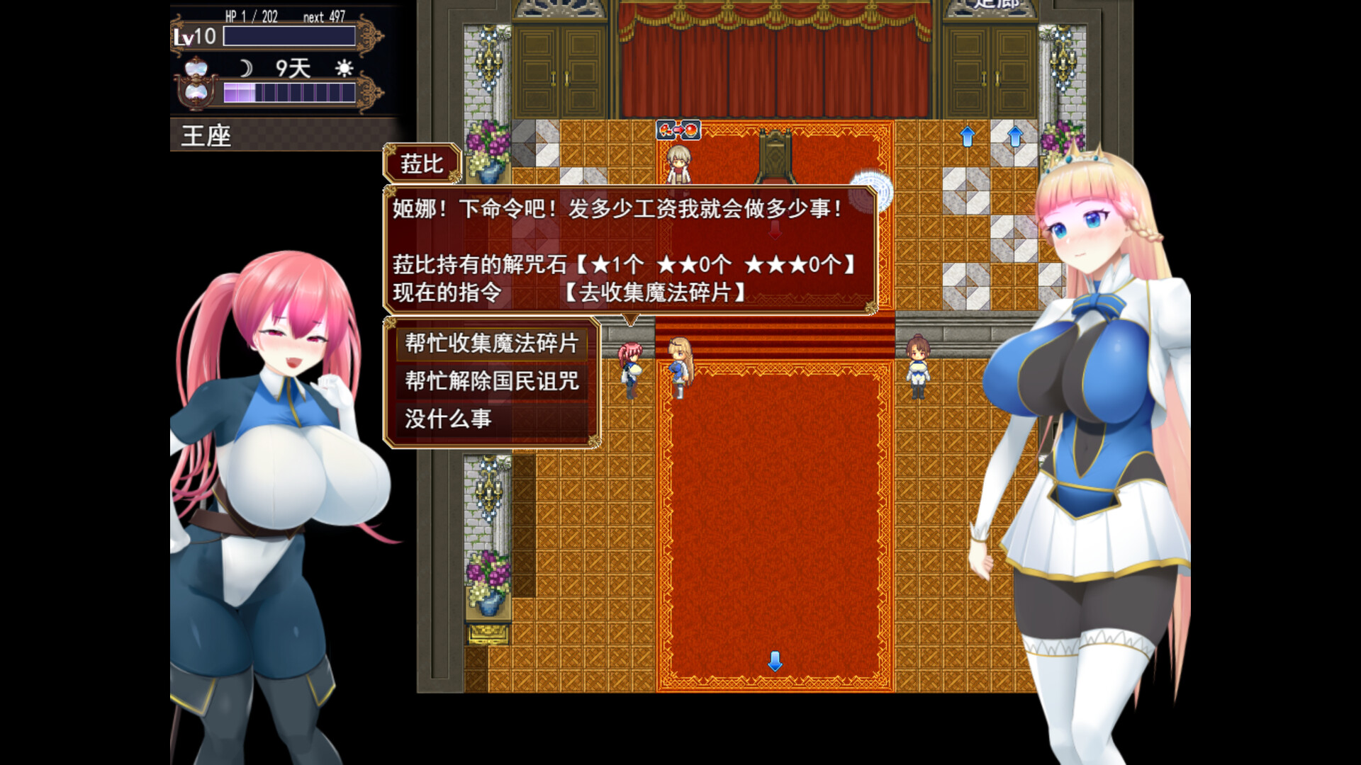 图片[11]-催眠公主骑士/Hypnosis Knight-Princess V1.01|角色扮演|1.6GB|STEAM官中-蝶影二次元