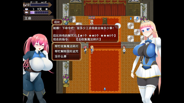 图片[5]-[PC+安卓]催眠公主骑士/Hypnosis Knight-Princess 官中步兵版 安卓joi模拟器运行（官中）-无忧免费游戏网