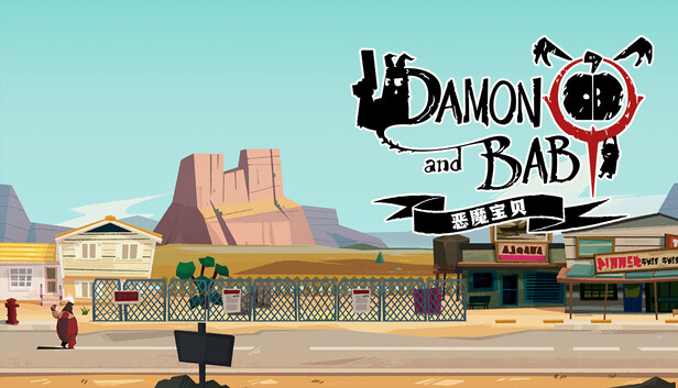 恶魔宝贝（DAMON and BABY）免安装版下载
