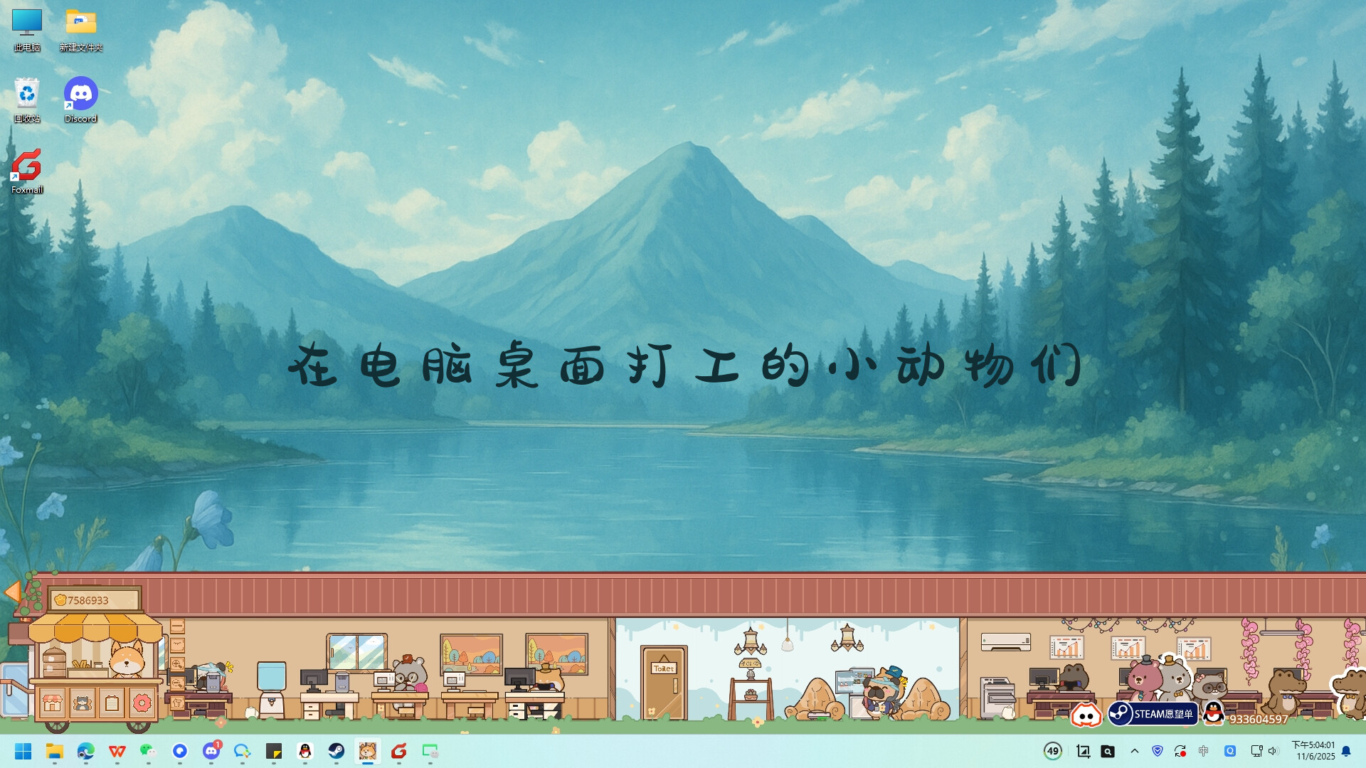 我的动物公司|300M大小|官方中文|Furry Company