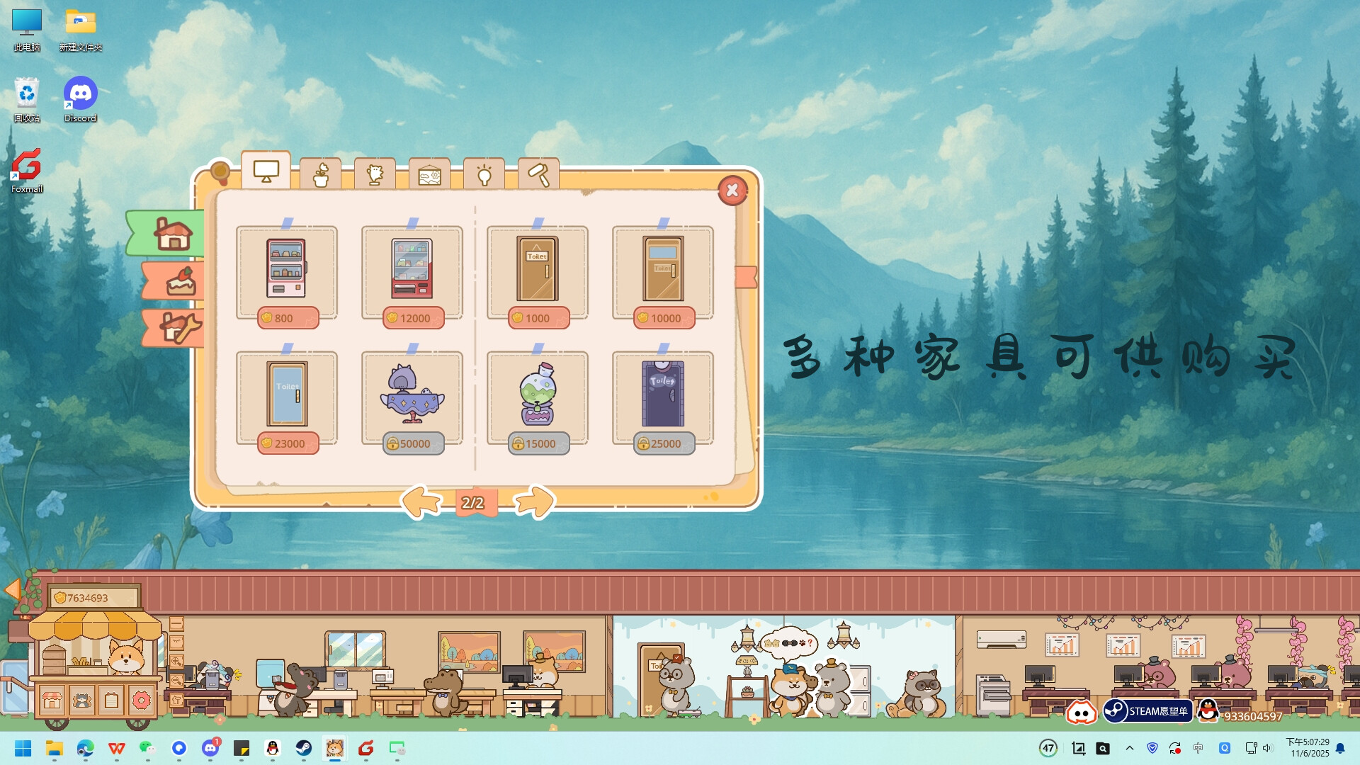 我的动物公司|300M大小|官方中文|Furry Company