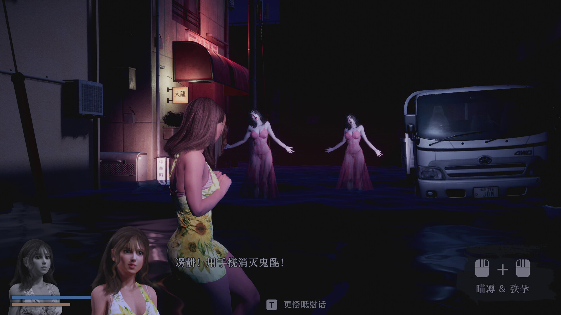 恐怖的性感水鬼|官方中文|支持手柄|Fear of Hot Water ghost - 16
