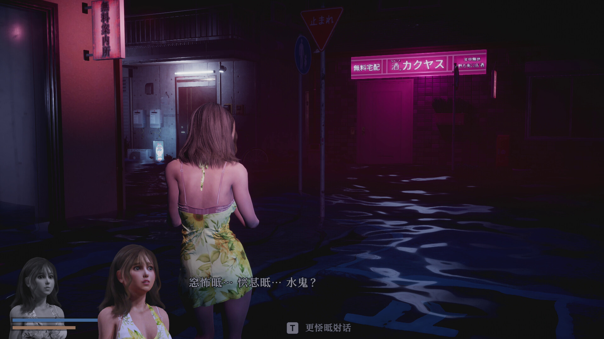 恐怖的性感水鬼|官方中文|支持手柄|Fear of Hot Water ghost - 15