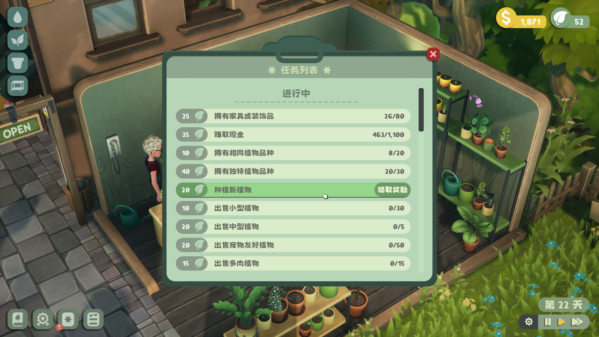 图片[10]-绿植小筑/Leafy Corner Build.24133222|休闲益智|630B|中文-蝶影二次元
