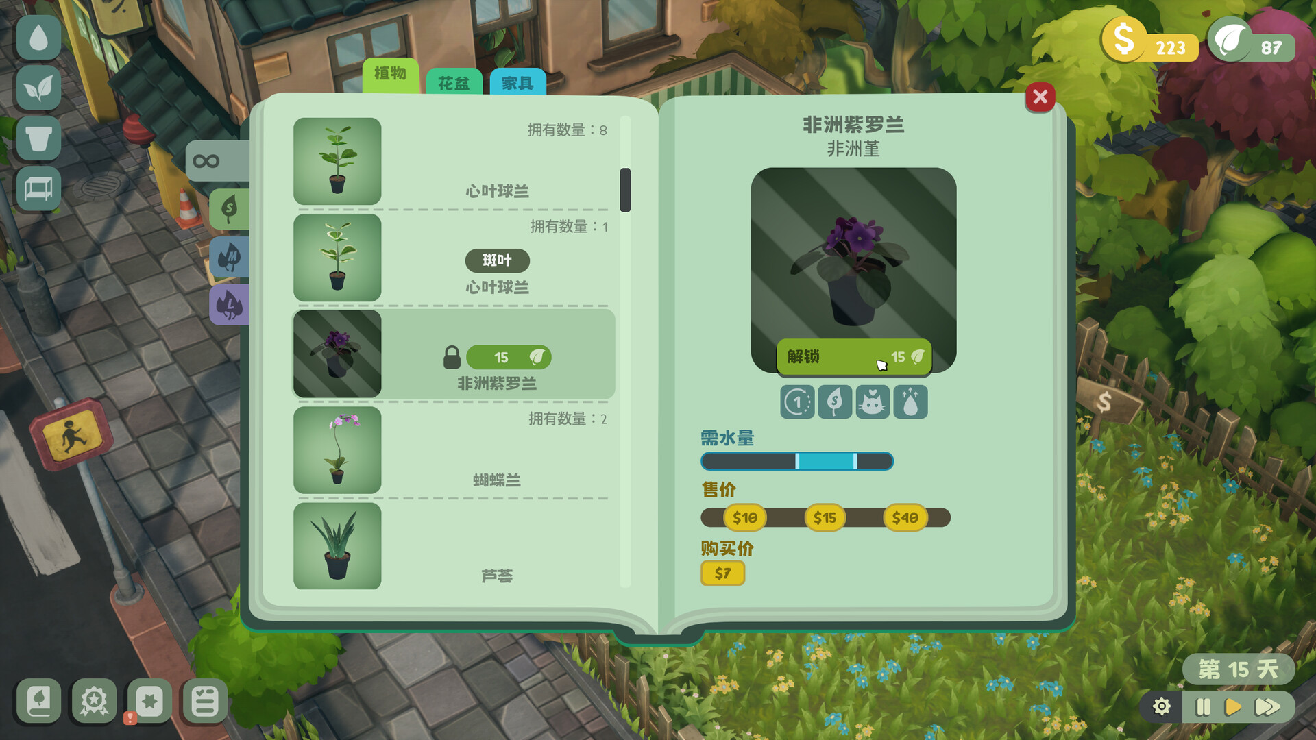 图片[4]-绿植小筑/Leafy Corner Build.24133222|休闲益智|630B|中文-蝶影二次元