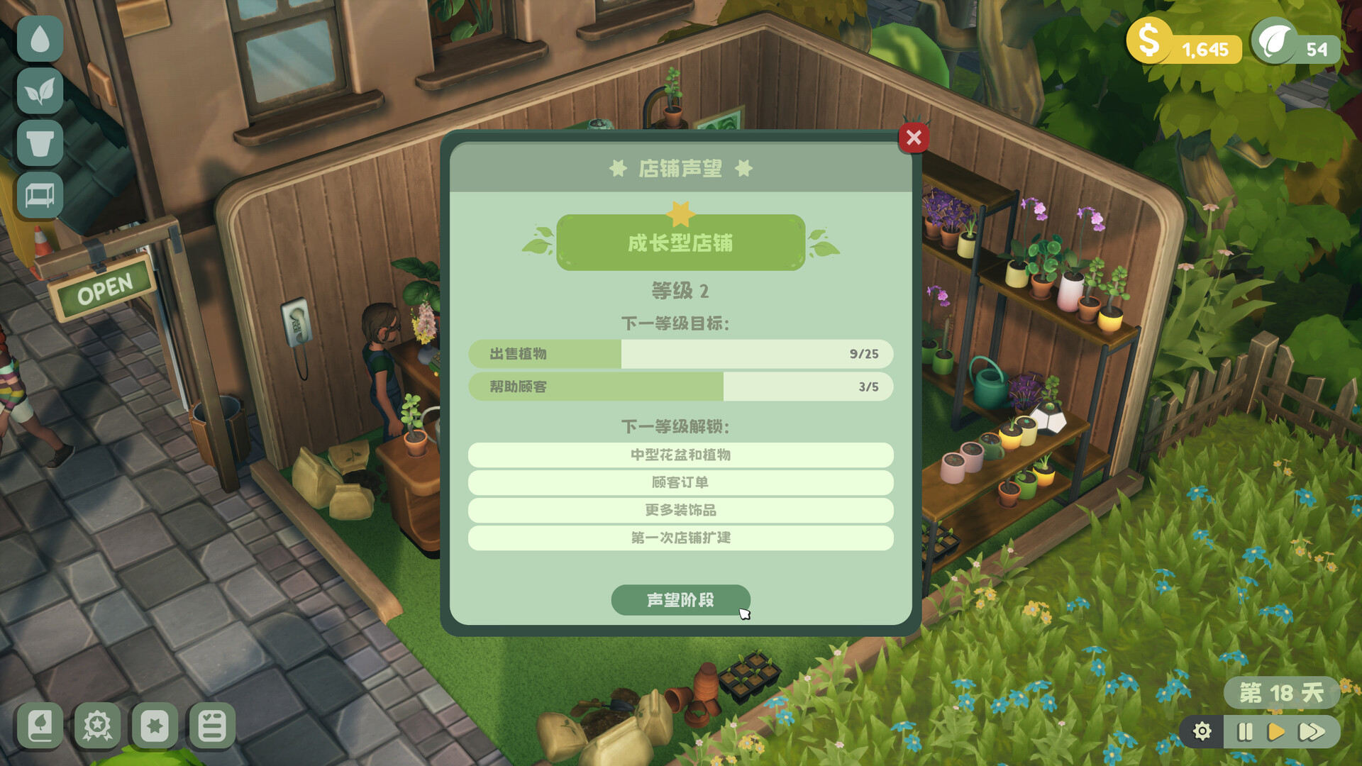 图片[12]-绿植小筑（Leafy Corner）v1.0.2 免安装中文版下载-蒸汽游戏宝库 - 高质量Steam单机游戏下载站
