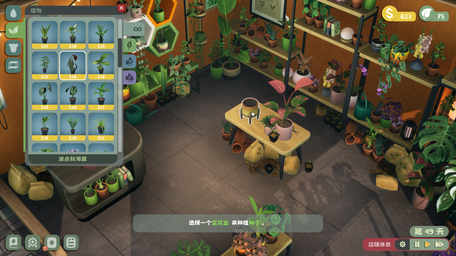 图片[5]-绿植小筑(Leafy Corner) Build.24512633 [中文][0.74G]-极客游戏