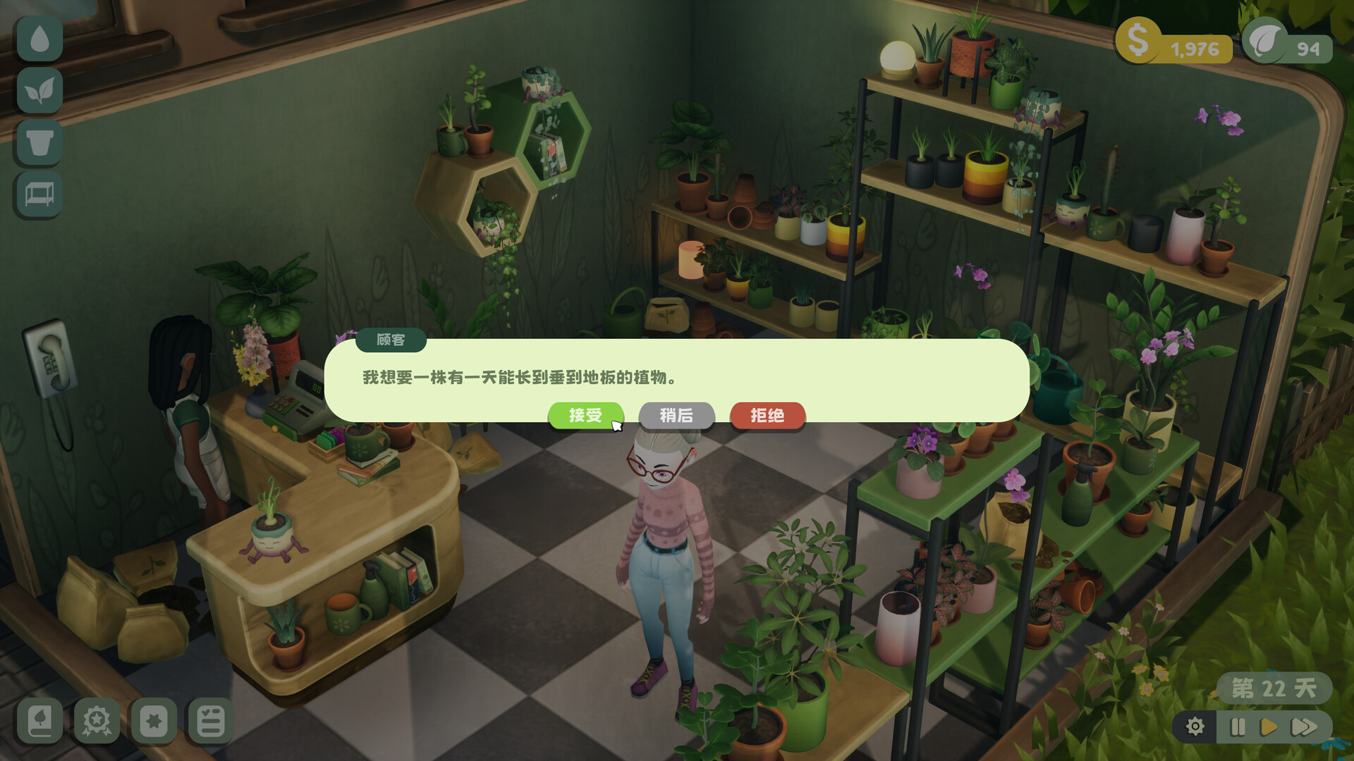 图片[6]-绿植小筑(Leafy Corner) Build.24512633 [中文][0.74G]-极客游戏