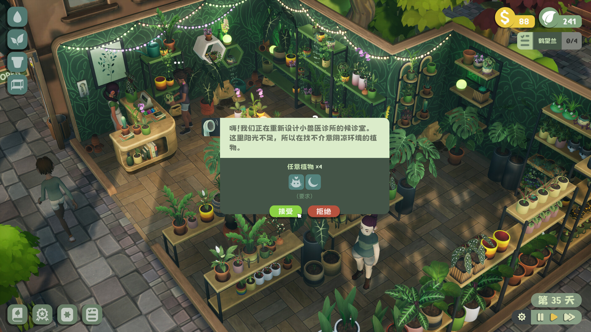 图片[9]-绿植小筑(Leafy Corner) Build.24512633 [中文][0.74G]-极客游戏