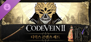 코드 베인 II 디럭스 콘텐츠 세트