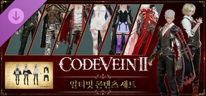 코드 베인 II 얼티밋 콘텐츠 세트