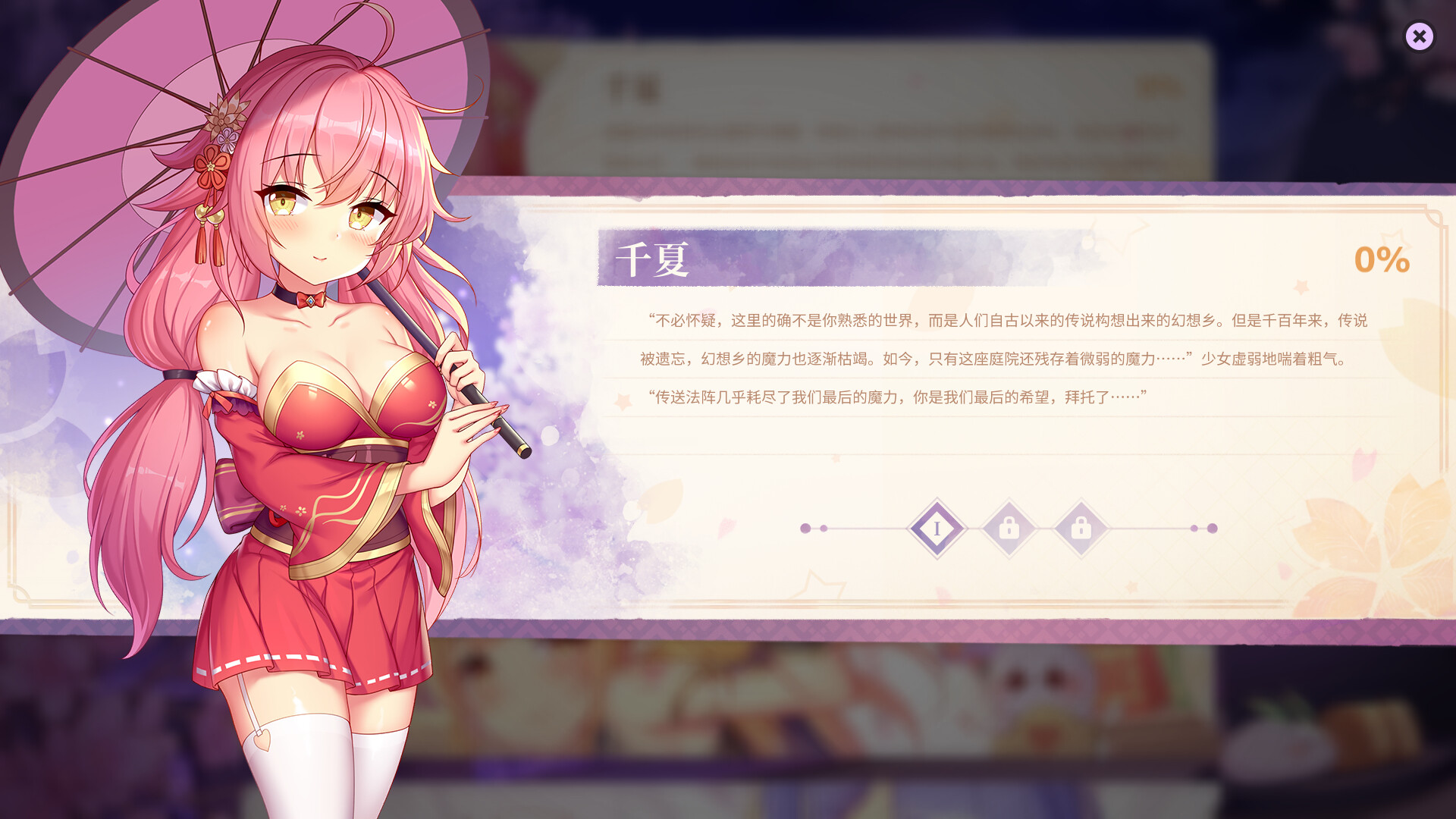 图片[9]-樱姬6（Sakura Hime 6）Build.23619023+全DLC[中文][0.48G]-极客游戏