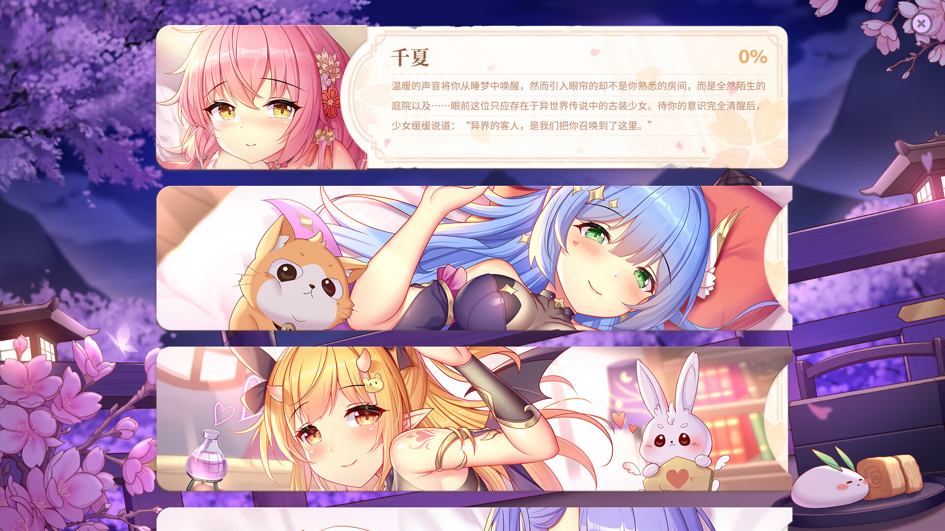 图片[8]-樱姬6（Sakura Hime 6）Build.23619023+全DLC[中文][0.48G]-极客游戏