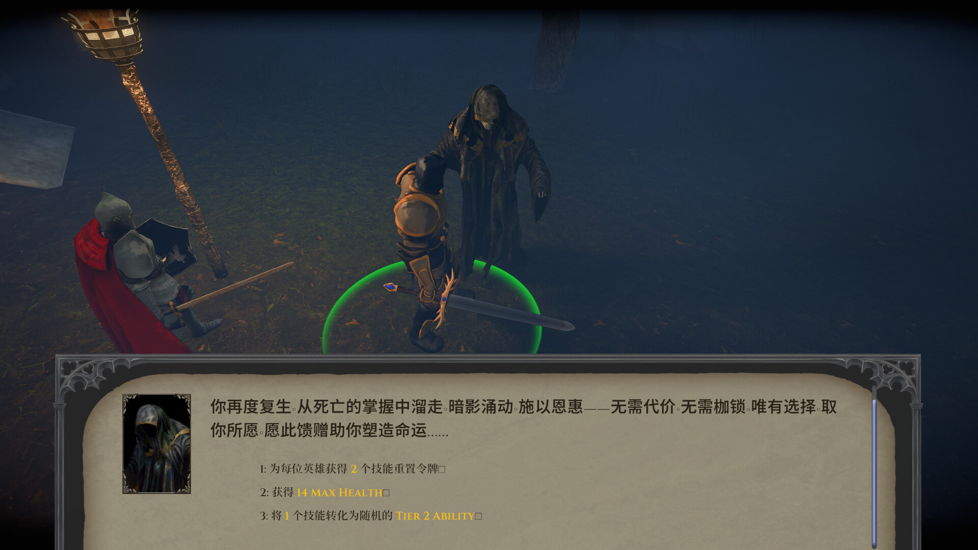 图片[10]-背誓者（Forsworn）Build.25309888 [中文][19.44G]-极客游戏