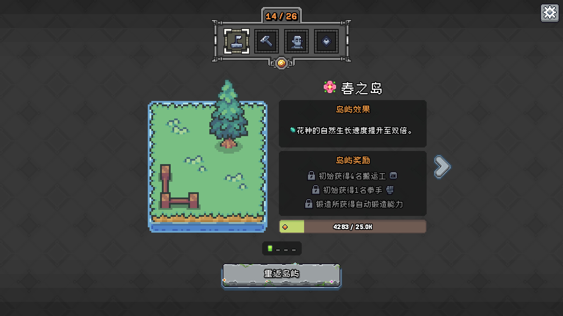 图片[4]-巨石岛（Rock Island）Build.23499116[中文][0.33G]-极客游戏