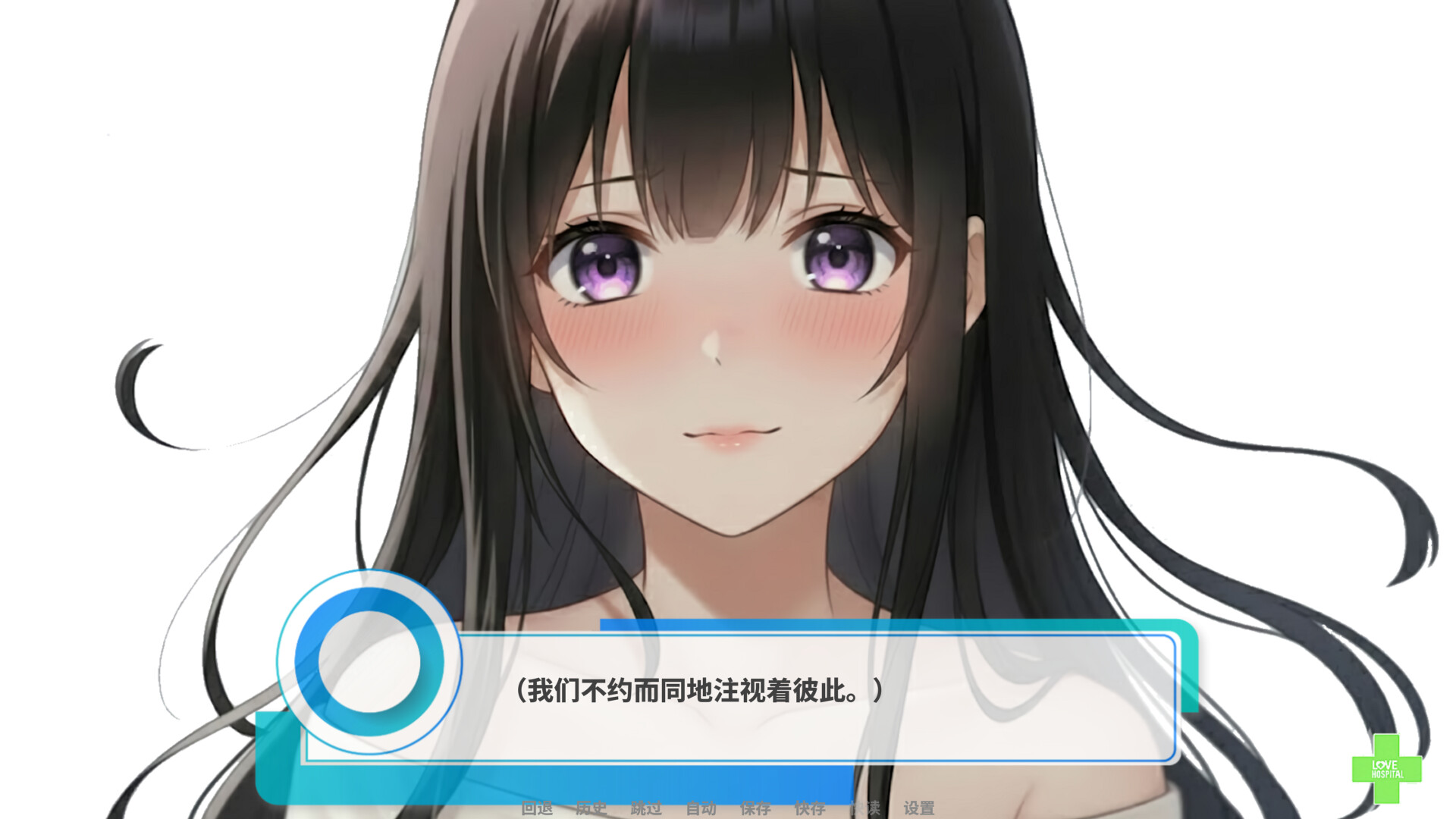 爱情医院/LOVE HOSPITAL 截图 5