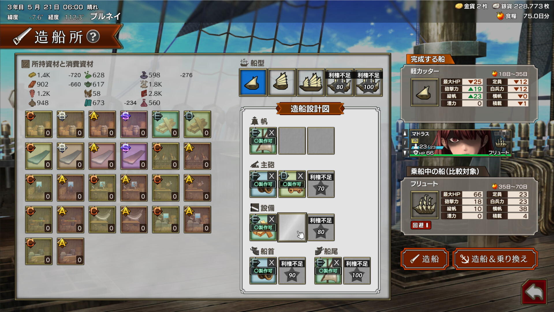 黄金之岛 截图 12