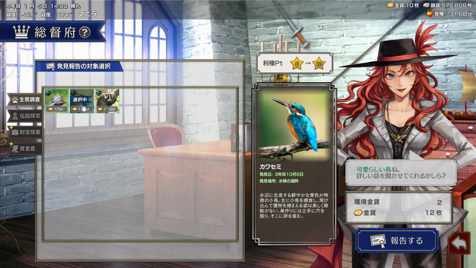 黄金之岛 截图 10