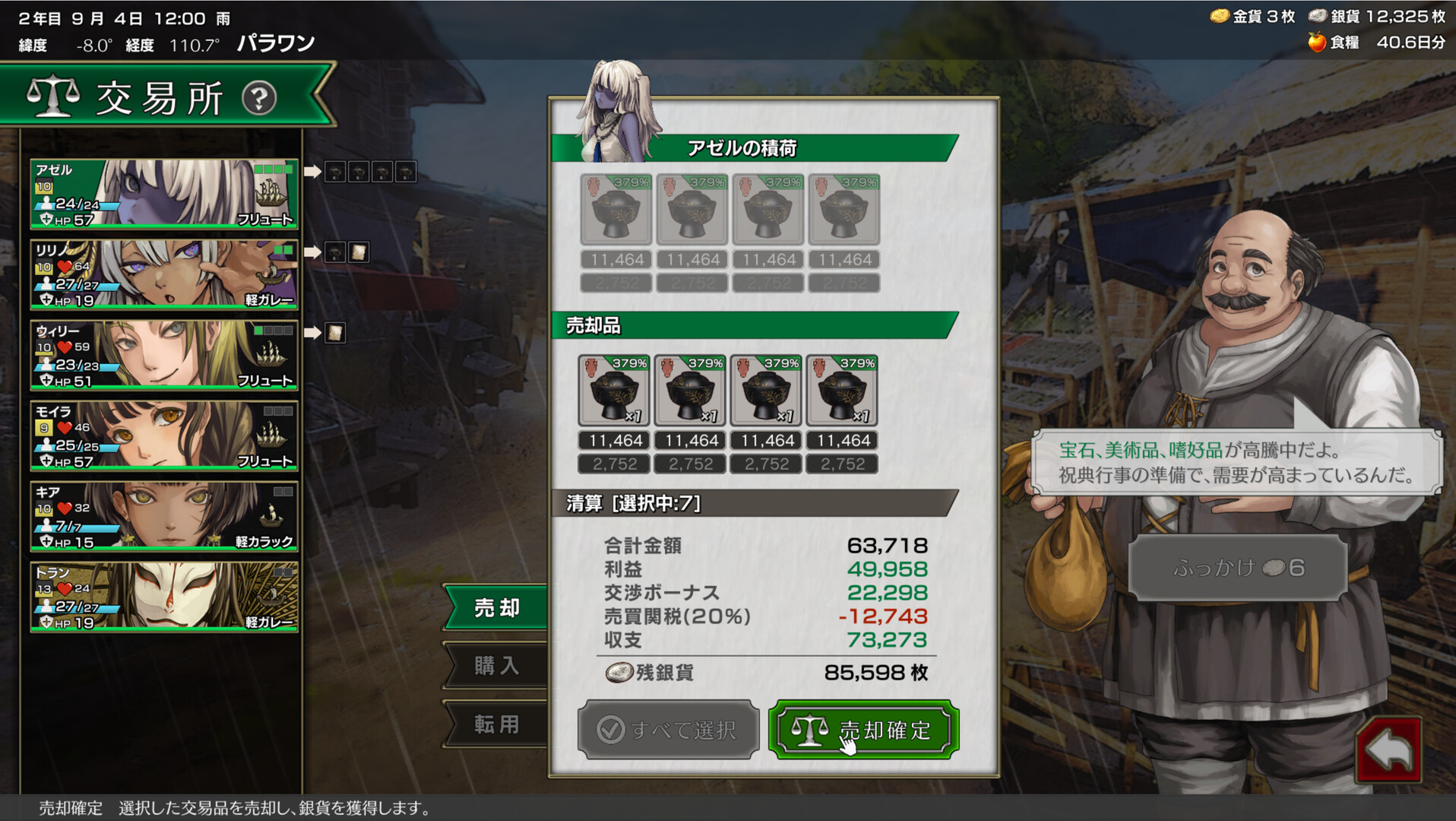 黄金之岛 截图 4