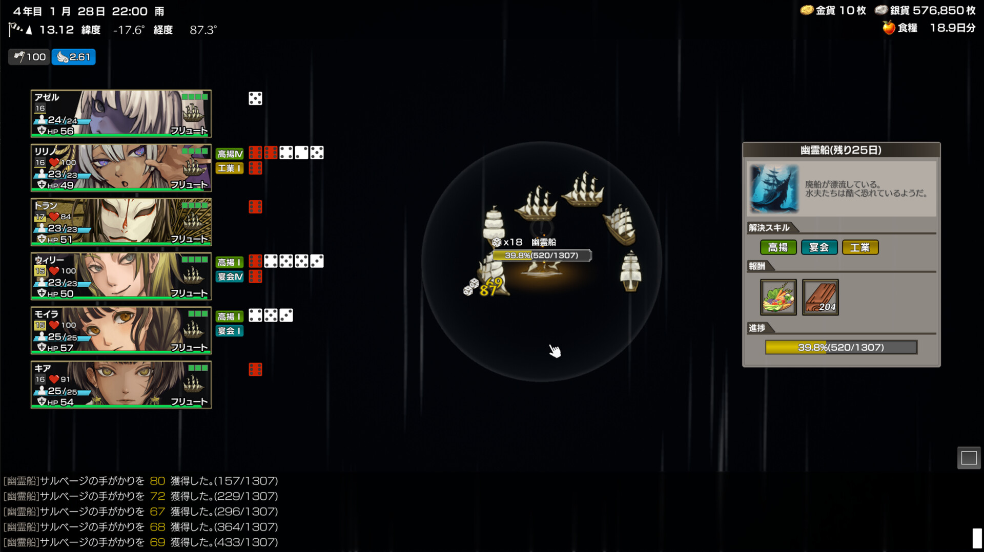 黄金之岛 截图 13