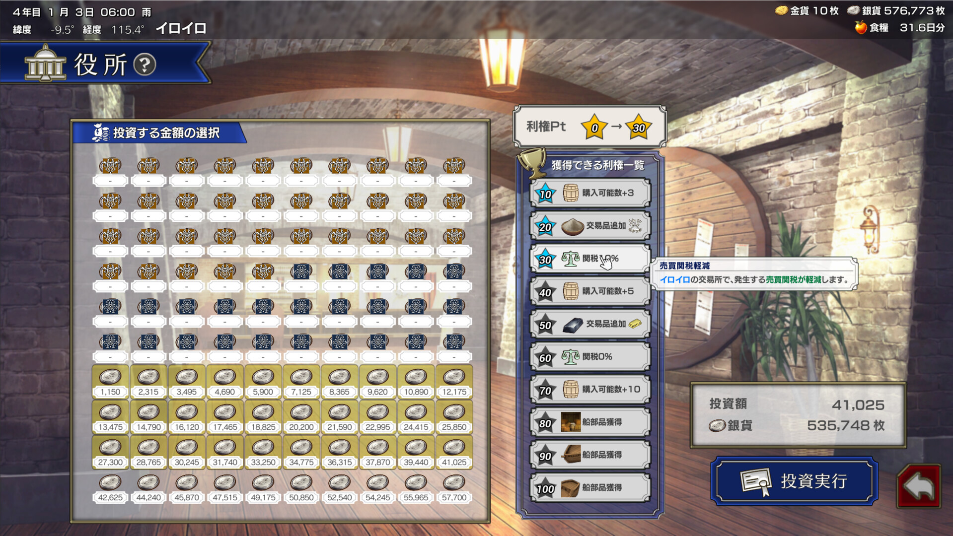 黄金之岛 截图 11