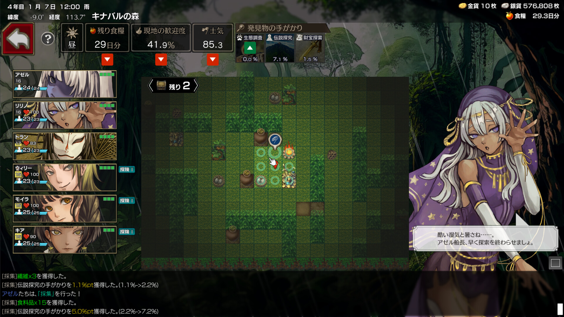 黄金之岛 截图 9