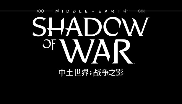 中土世界：战争之影 中文豪华版｜全DLC+全扩展部落｜Build.20095001｜解压即玩｜百度网盘高速下载