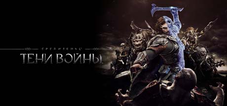 Middle-earth™: Shadow of War™
