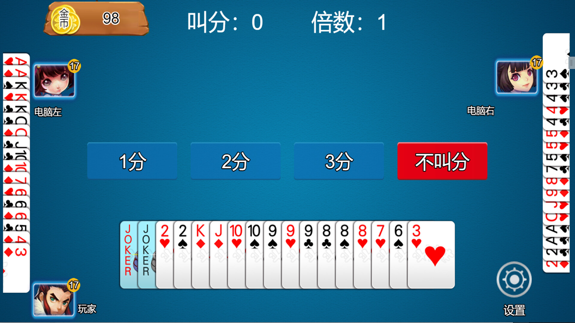 乐吧斗地主 - 4