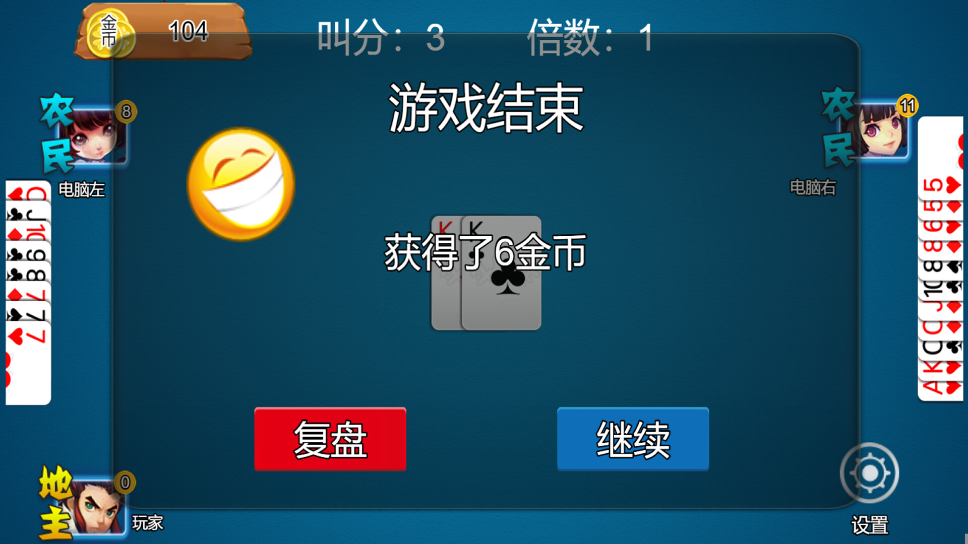 乐吧斗地主 - 3