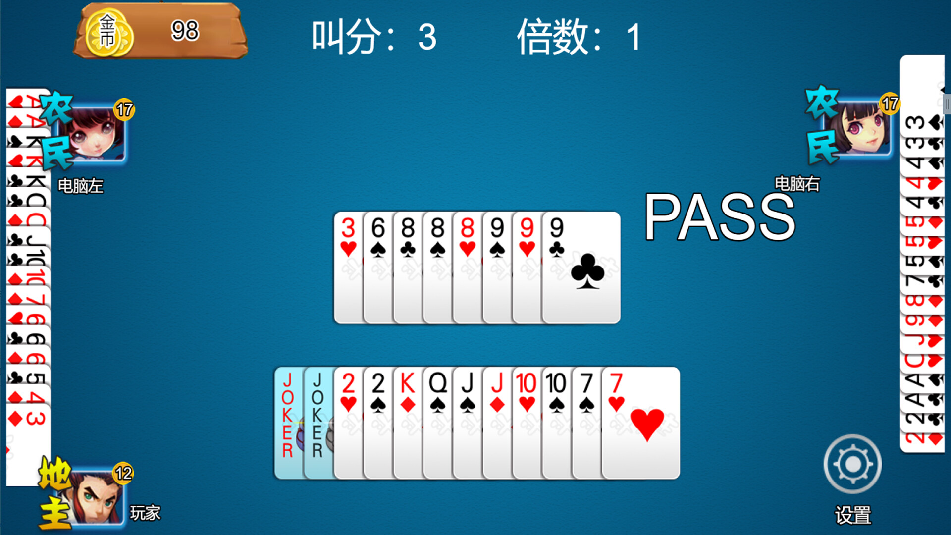 乐吧斗地主 - 5