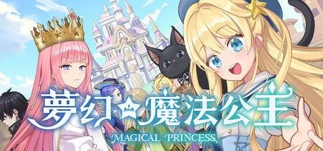 夢幻魔法公主/Magical Princess