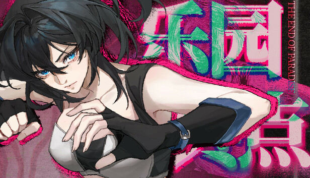 乐园终点|豪华中文|V2.2.1-生存与箱庭+全DLC+攻略百度+夸克